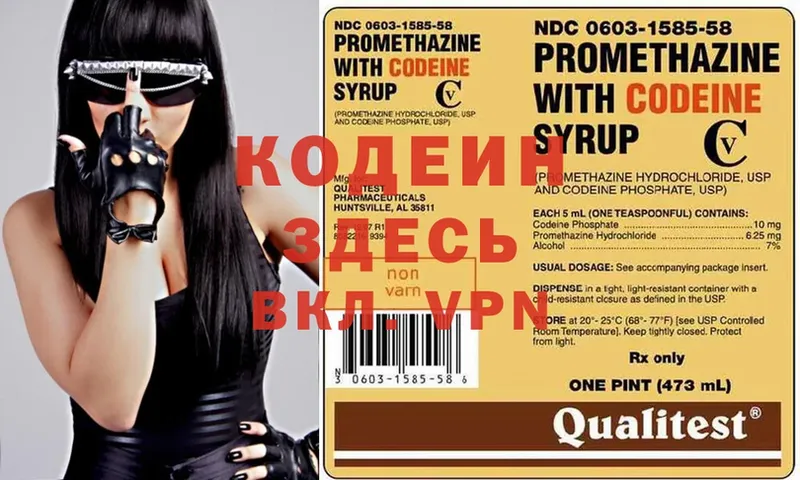 Кодеиновый сироп Lean Purple Drank  как найти закладки  Армавир 