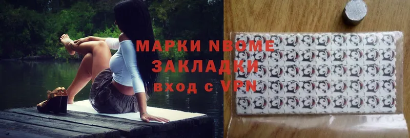 Марки NBOMe 1,5мг  Армавир 